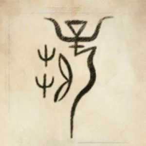 薛姓圖騰_薛氏圖騰
