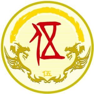 伍姓圖騰_伍氏圖騰
